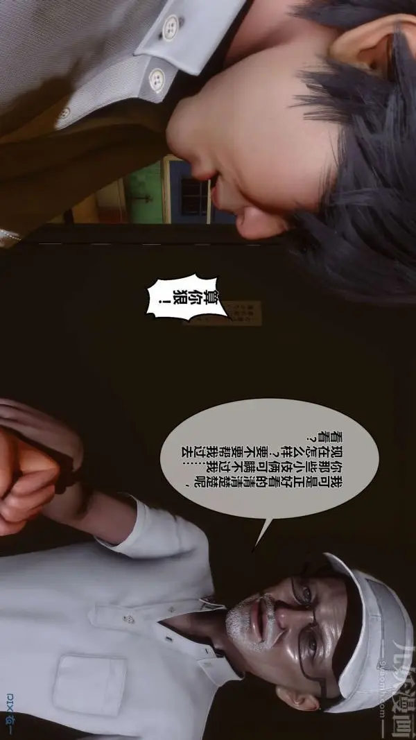 漫画《[3D]秘密》第01章第25张图