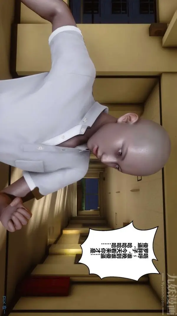 漫画《[3D]秘密》第01章第27张图