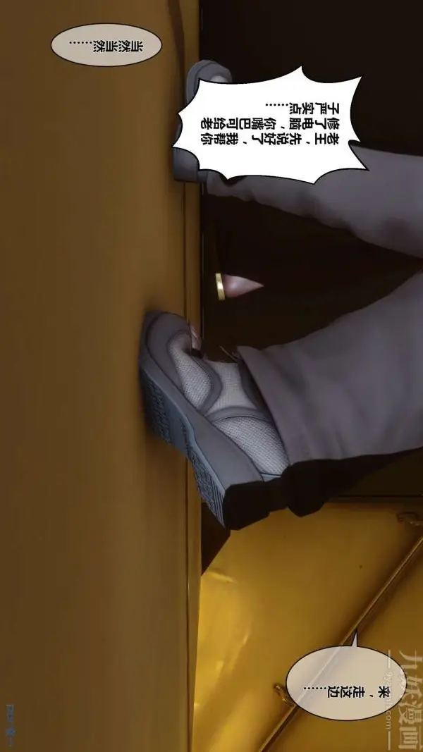 漫画《[3D]秘密》第01章第28张图