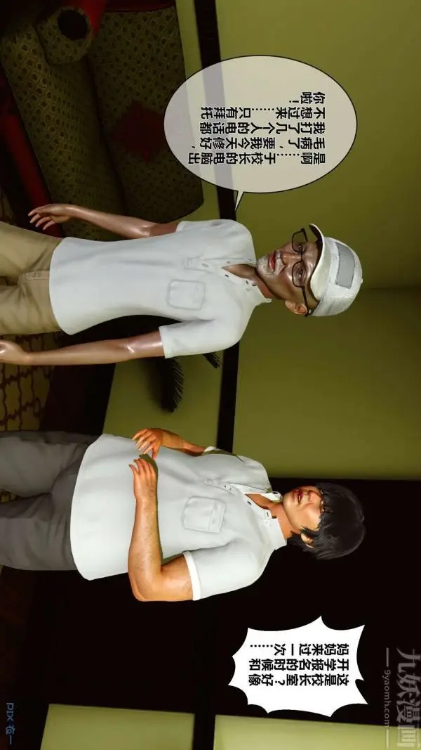 漫画《[3D]秘密》第01章第29张图