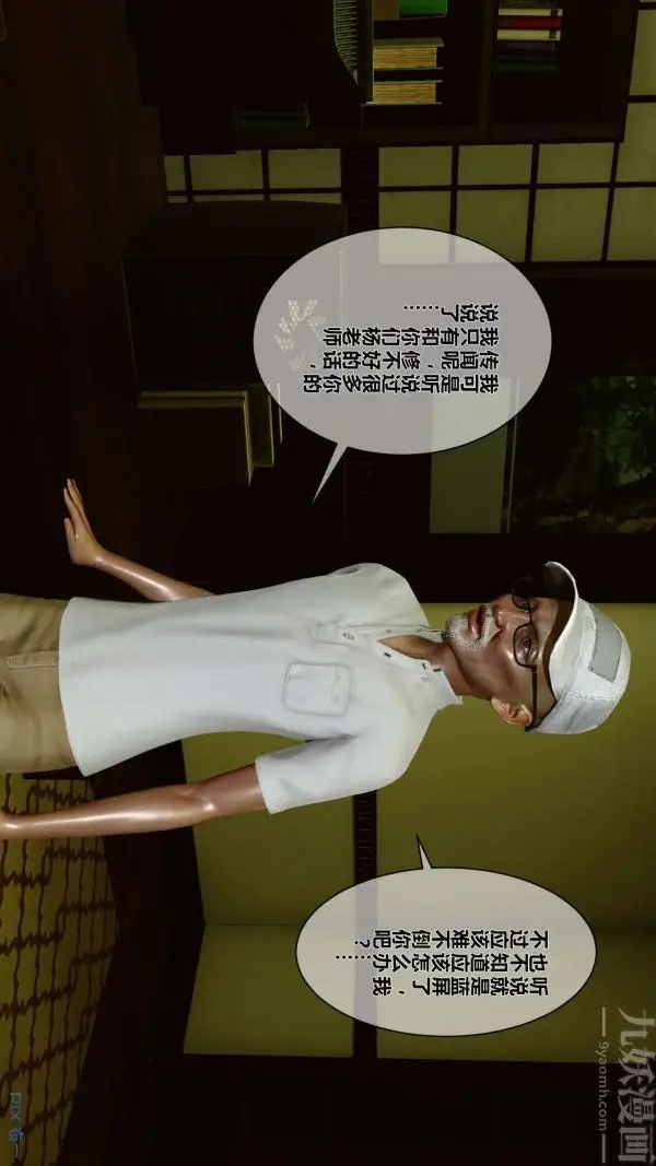 漫画《[3D]秘密》第01章第30张图