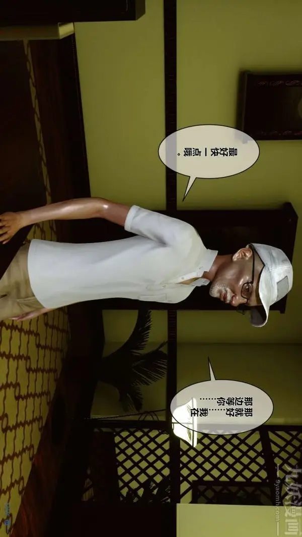 漫画《[3D]秘密》第01章第32张图