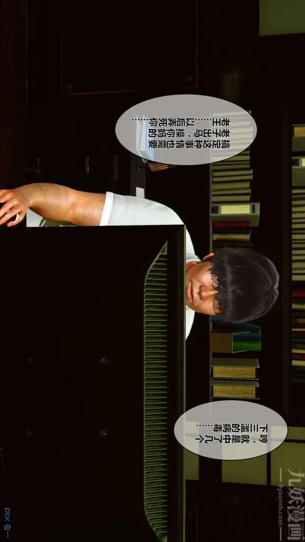 漫画《[3D]秘密》第01章第35张图