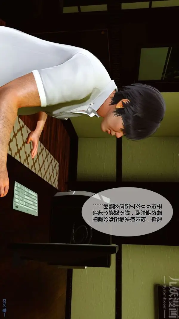 漫画《[3D]秘密》第01章第36张图