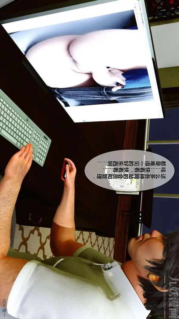 漫画《[3D]秘密》第01章第37张图