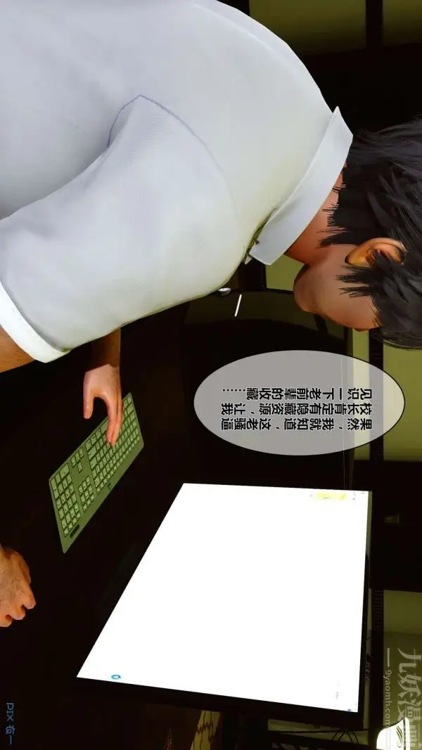 漫画《[3D]秘密》第01章第40张图
