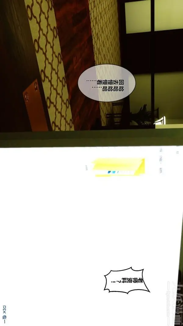 漫画《[3D]秘密》第01章第41张图