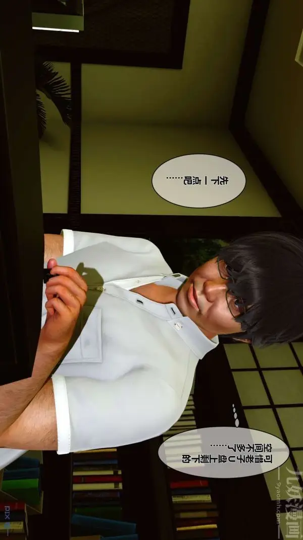 漫画《[3D]秘密》第01章第42张图