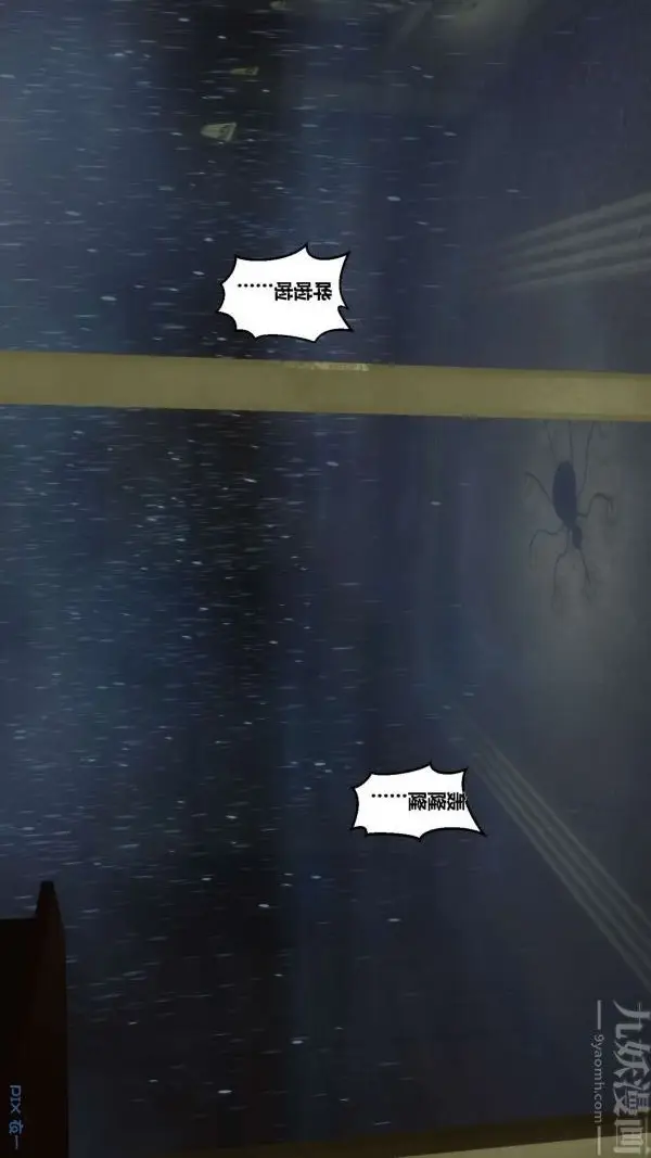 漫画《[3D]秘密》第01章第43张图