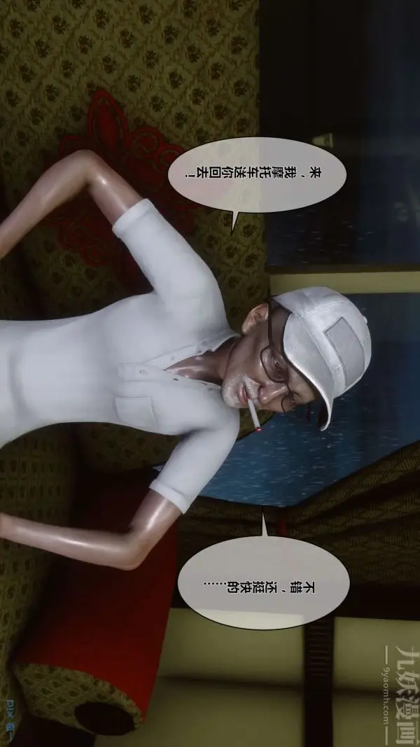 漫画《[3D]秘密》第01章第46张图