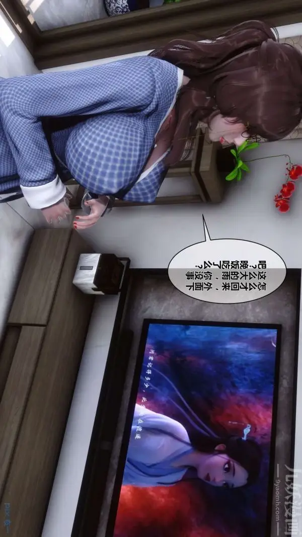 漫画《[3D]秘密》第01章第49张图
