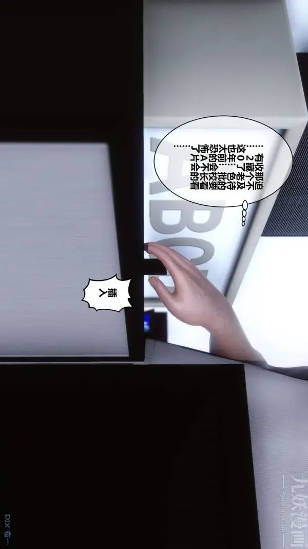 漫画《[3D]秘密》第01章第51张图