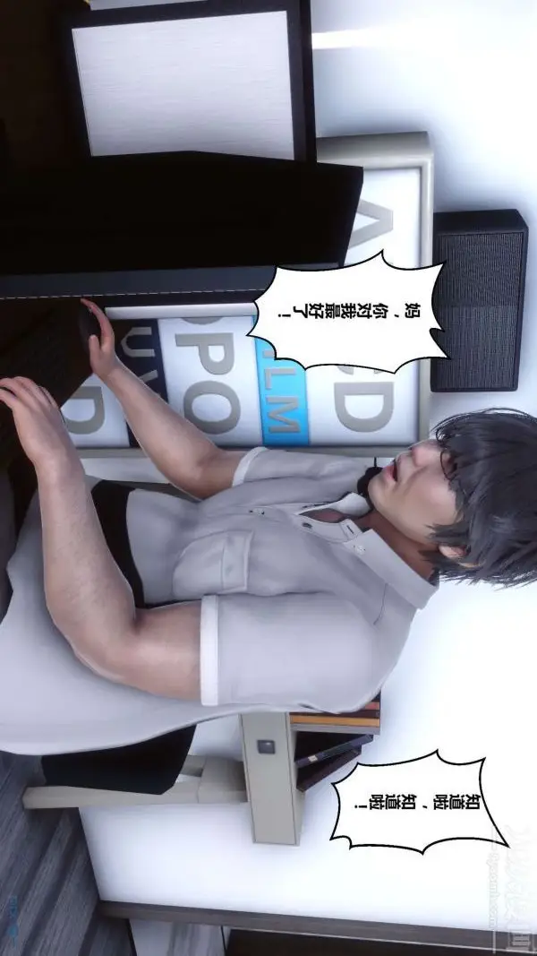 漫画《[3D]秘密》第01章第53张图