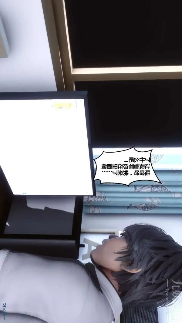 漫画《[3D]秘密》第01章第54张图