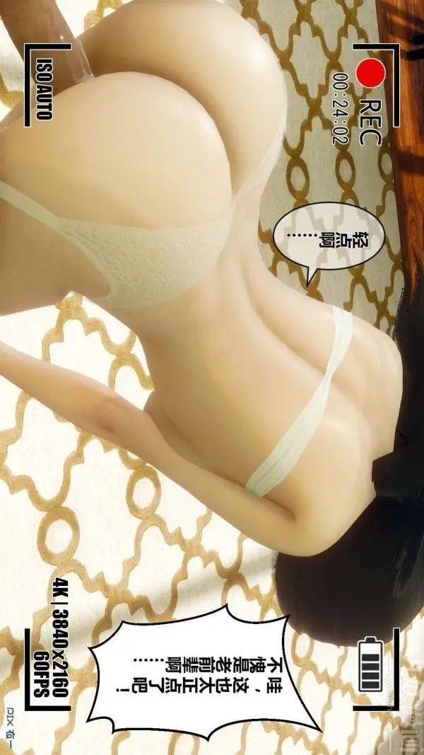 漫画《[3D]秘密》第01章第55张图
