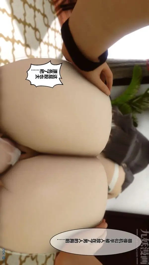漫画《[3D]秘密》第01章第56张图