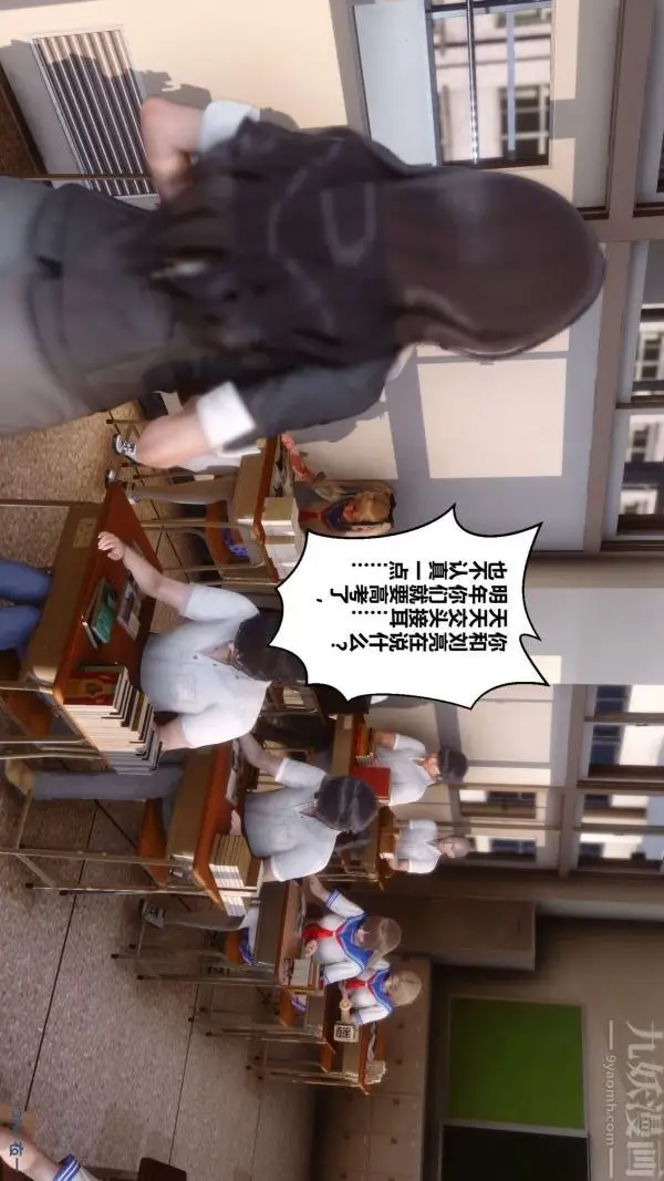 漫画《[3D]秘密》第01章第6张图