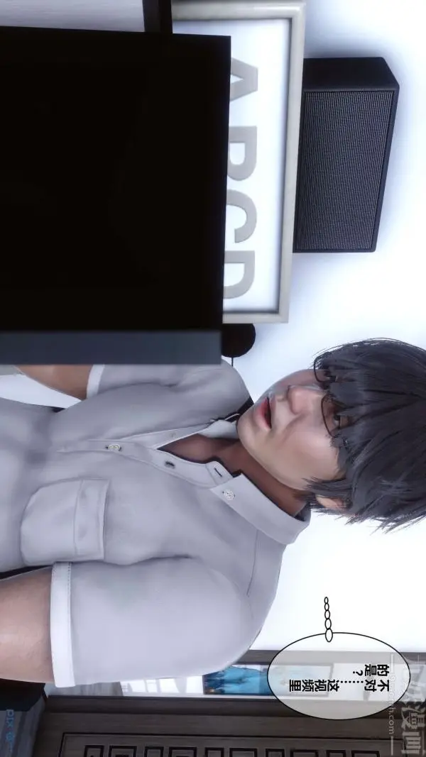 漫画《[3D]秘密》第01章第61张图