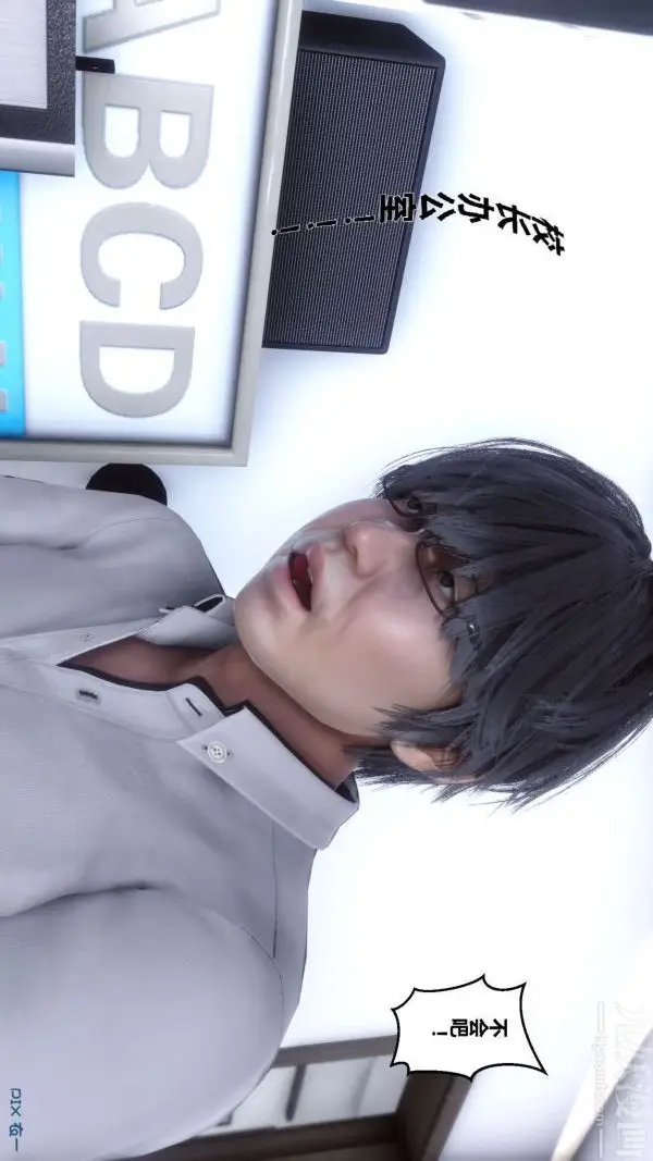 漫画《[3D]秘密》第01章第62张图