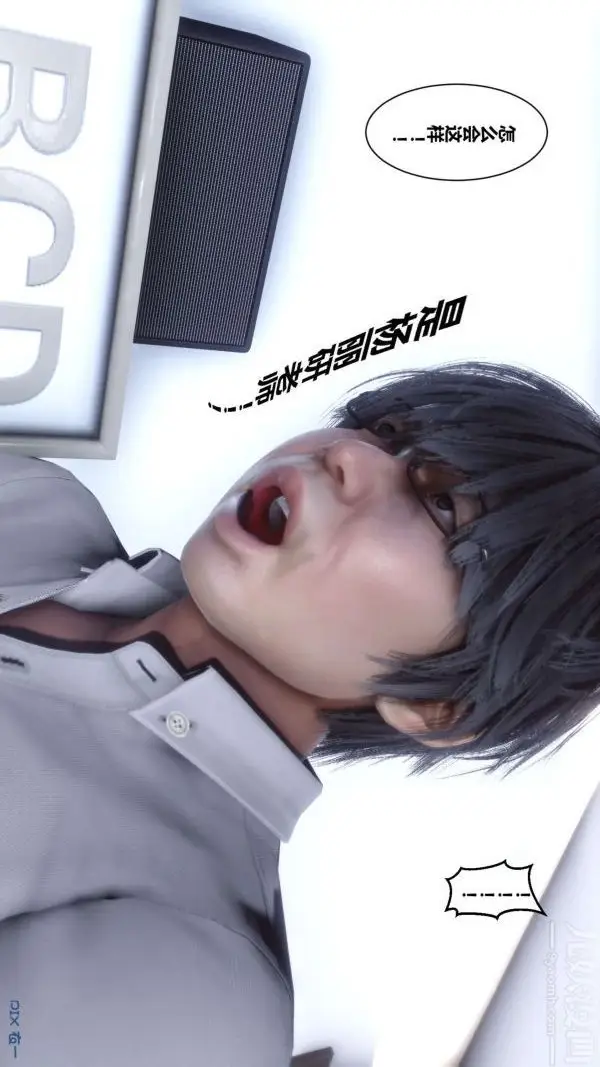 漫画《[3D]秘密》第01章第66张图