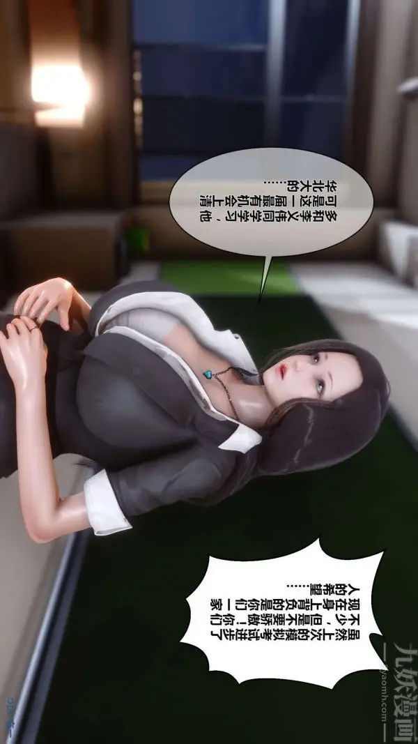 漫画《[3D]秘密》第01章第7张图