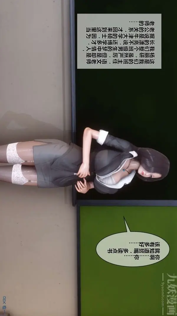 漫画《[3D]秘密》第01章第9张图