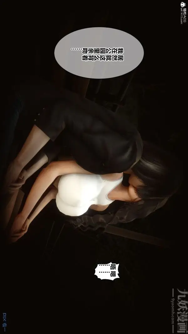 漫画《[3D]秘密》第22章第10张图