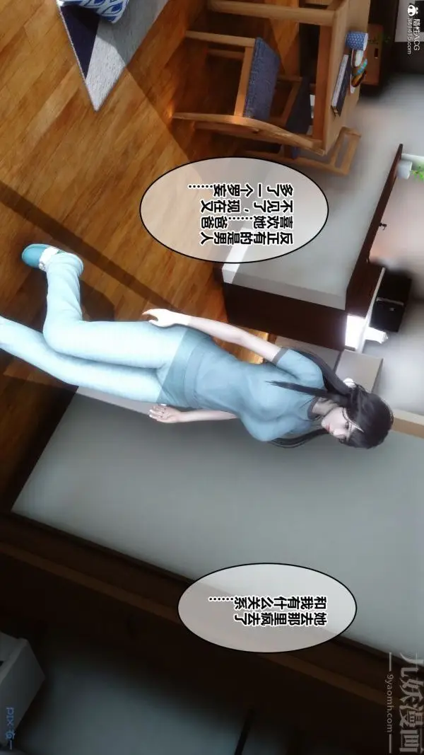 漫画《[3D]秘密》第22章第12张图