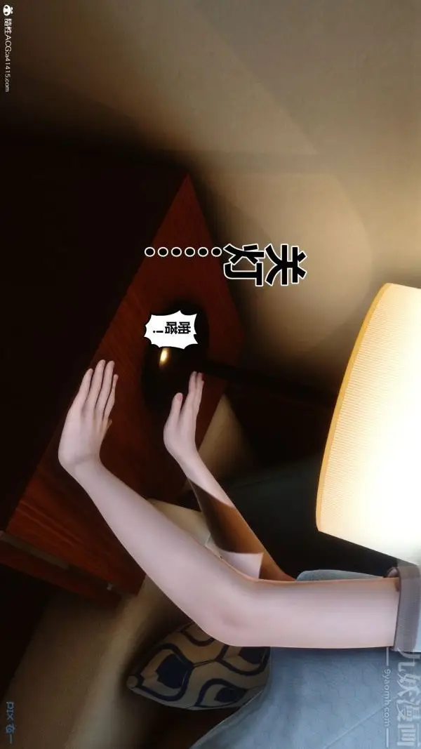 漫画《[3D]秘密》第22章第13张图