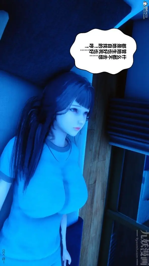 漫画《[3D]秘密》第22章第14张图