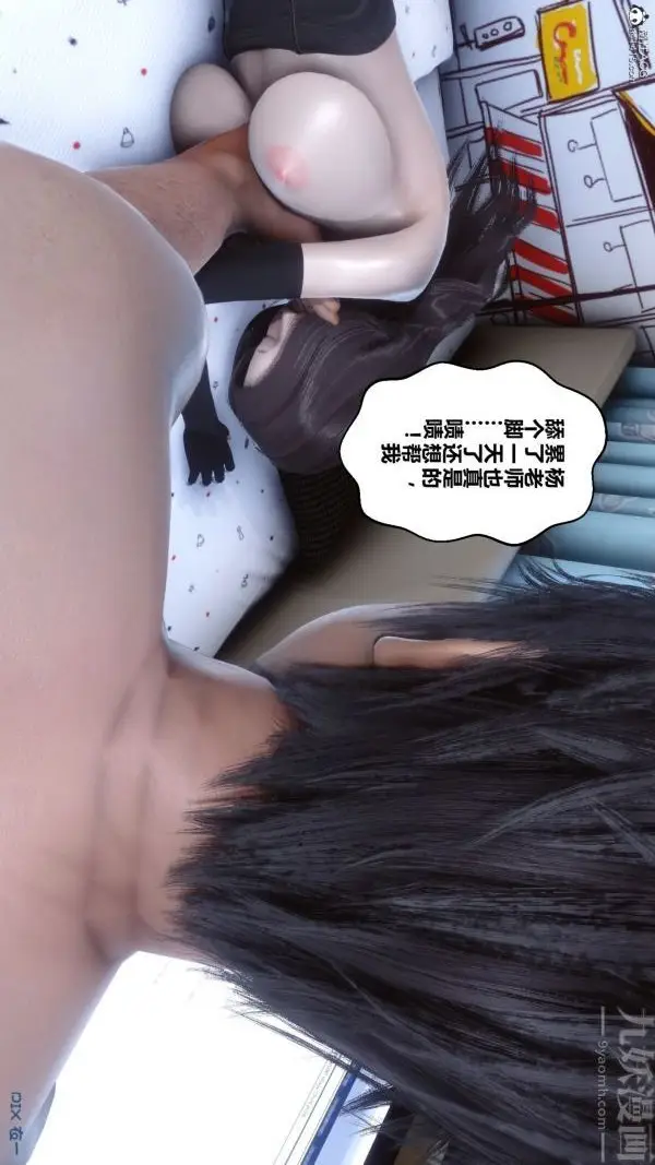 漫画《[3D]秘密》第22章第17张图