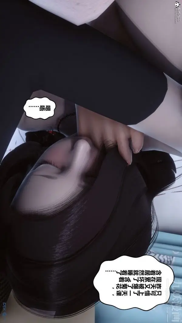 漫画《[3D]秘密》第22章第18张图