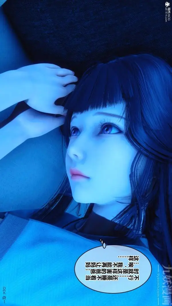 漫画《[3D]秘密》第22章第19张图
