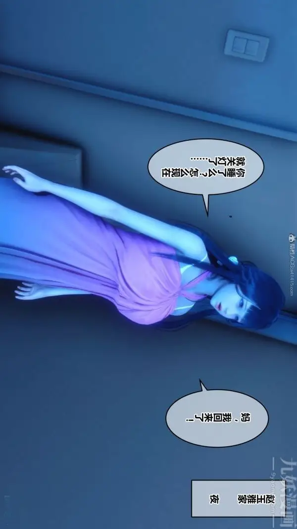 漫画《[3D]秘密》第22章第2张图