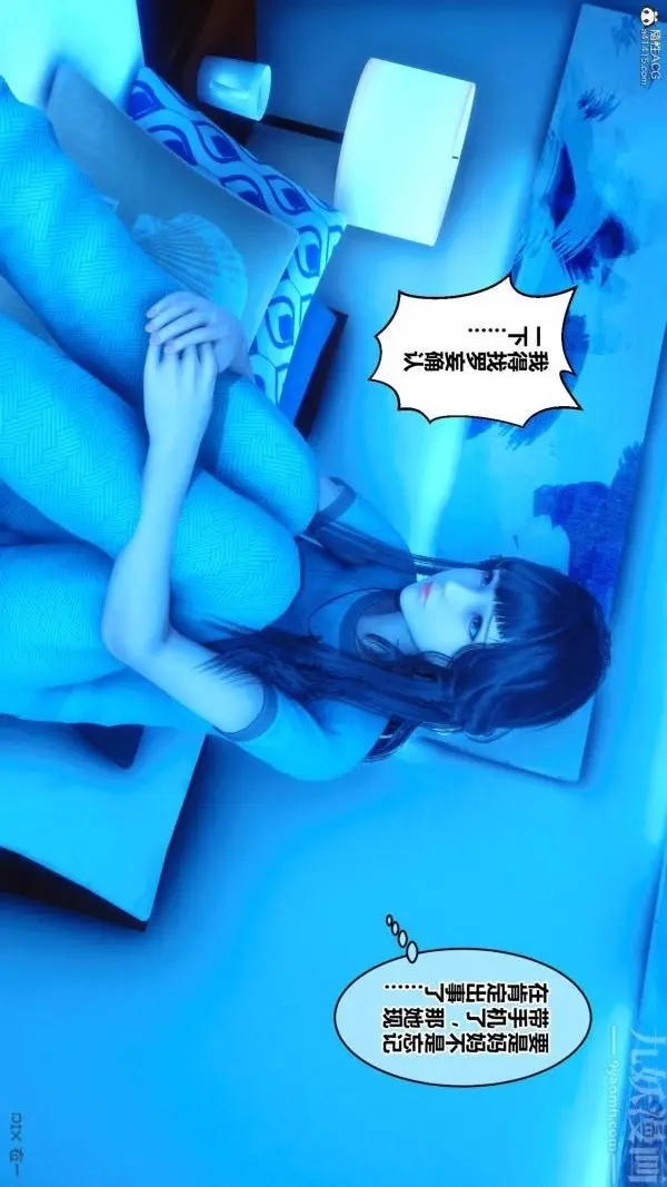 漫画《[3D]秘密》第22章第20张图