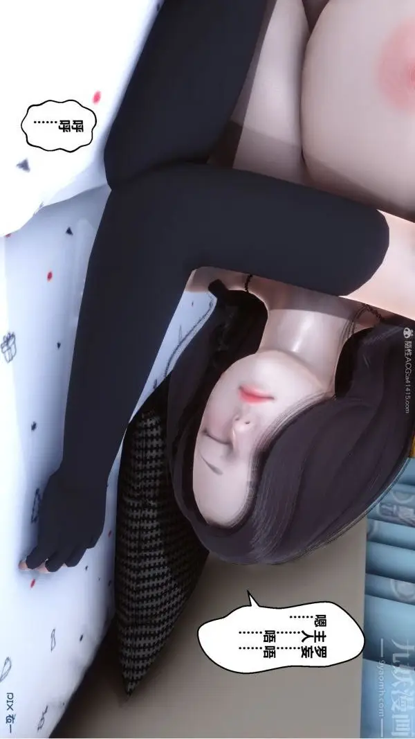 漫画《[3D]秘密》第22章第26张图