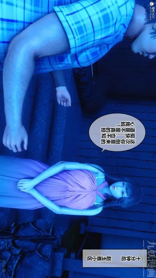 漫画《[3D]秘密》第22章第28张图