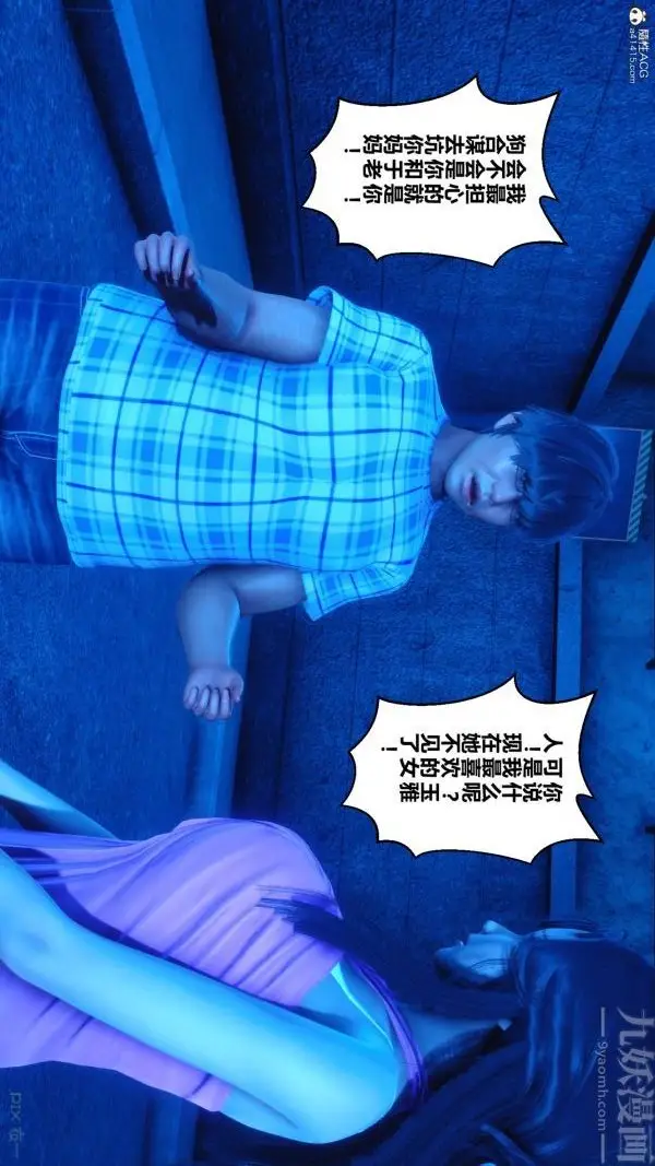 漫画《[3D]秘密》第22章第29张图