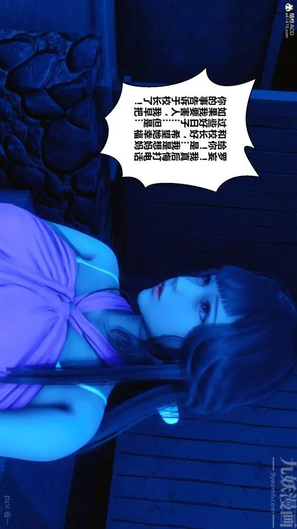 漫画《[3D]秘密》第22章第30张图