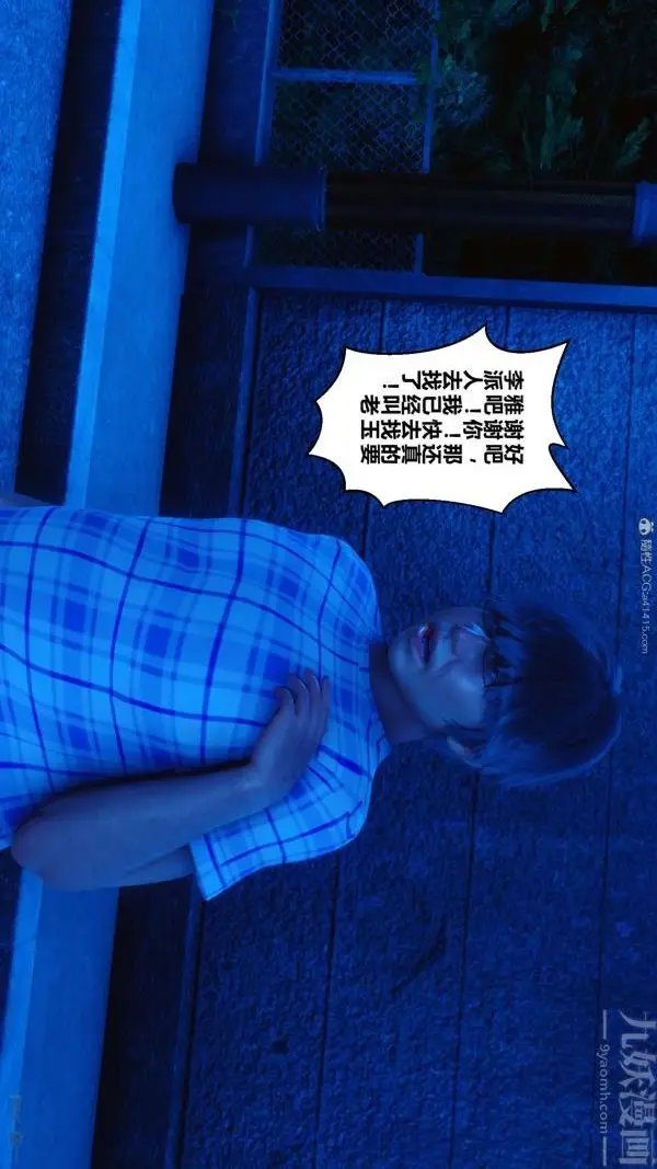 漫画《[3D]秘密》第22章第31张图