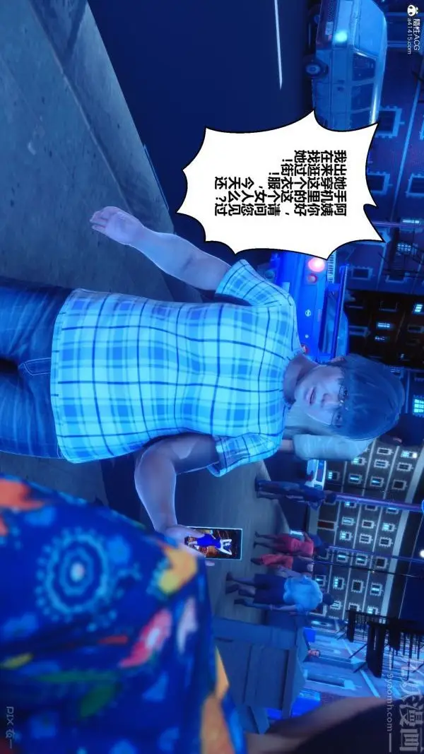 漫画《[3D]秘密》第22章第33张图