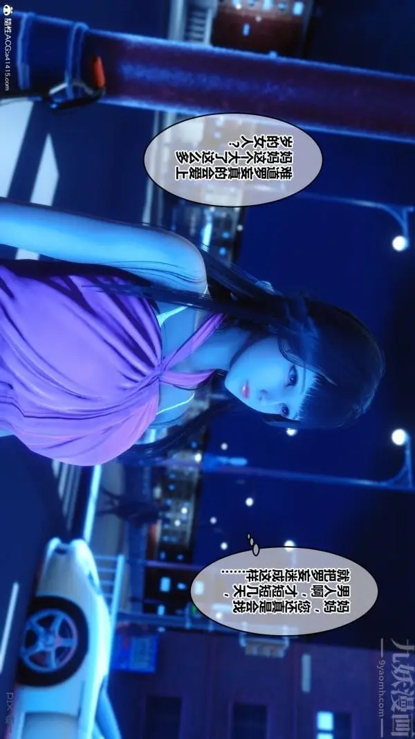 漫画《[3D]秘密》第22章第36张图