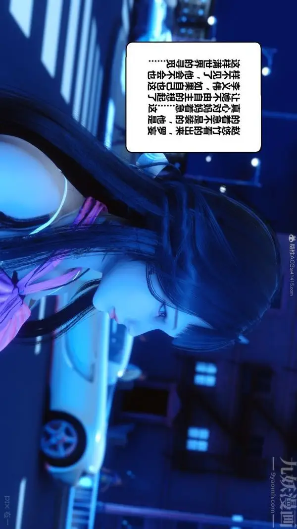 漫画《[3D]秘密》第22章第37张图