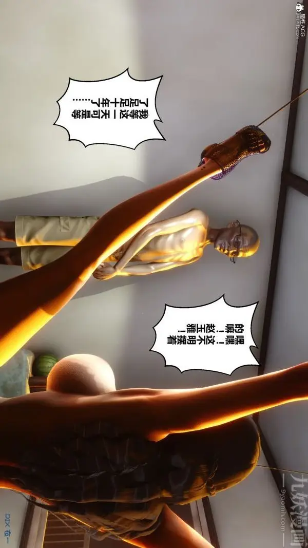 漫画《[3D]秘密》第22章第40张图