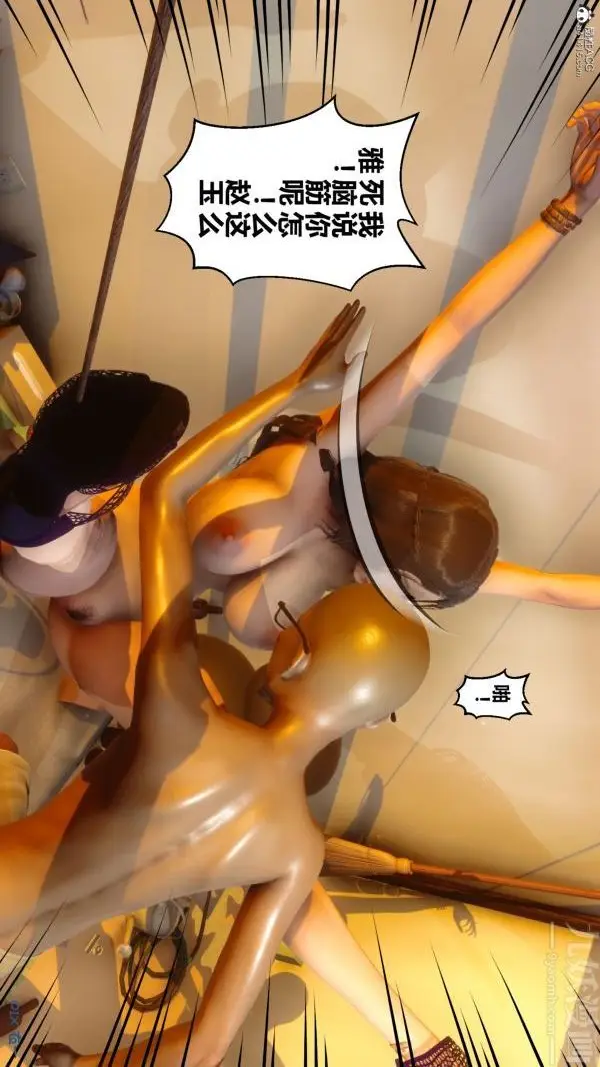 漫画《[3D]秘密》第22章第45张图