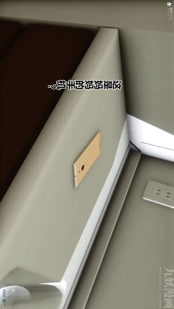 漫画《[3D]秘密》第22章第5张图
