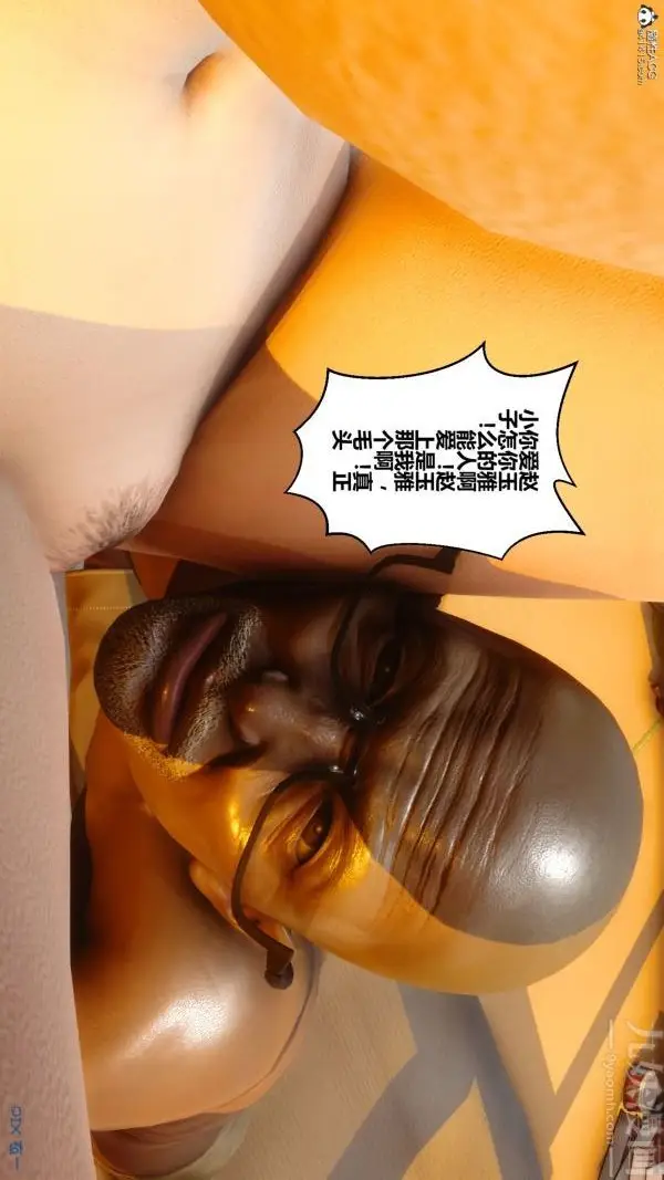 漫画《[3D]秘密》第22章第54张图
