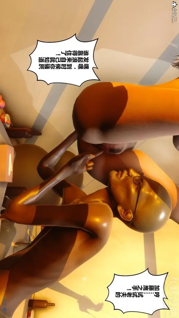 漫画《[3D]秘密》第22章第56张图