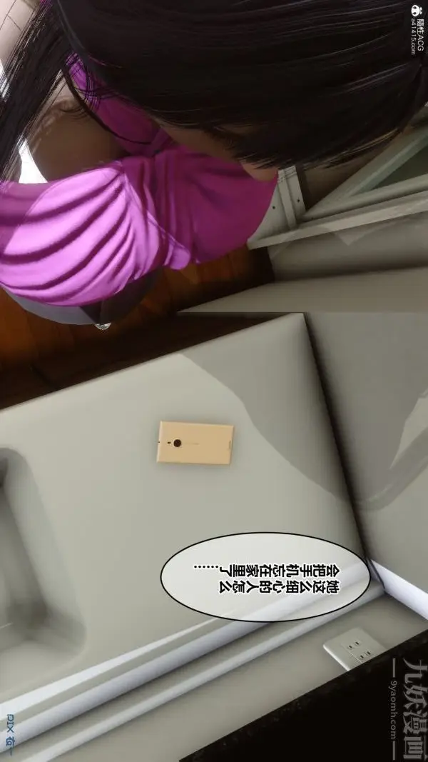 漫画《[3D]秘密》第22章第6张图
