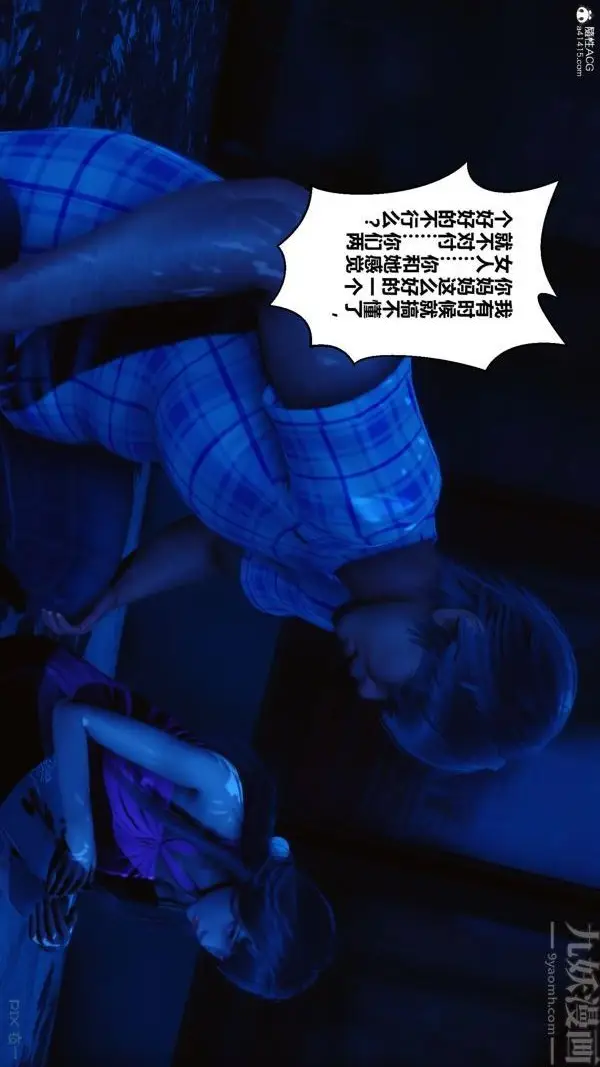漫画《[3D]秘密》第22章第66张图